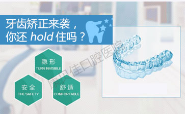 沈阳牙齿矫正期间的饮食习惯很重要