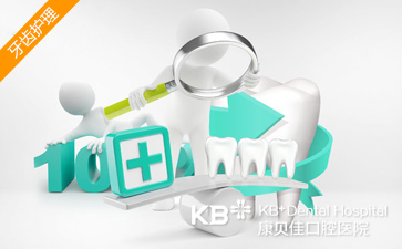 孕期中牙齿问题该如何解决