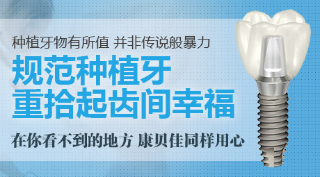 如何延长种植牙的寿命