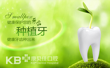 沈阳种植一个牙齿多少钱