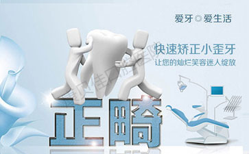 沈阳牙齿矫正怎么样