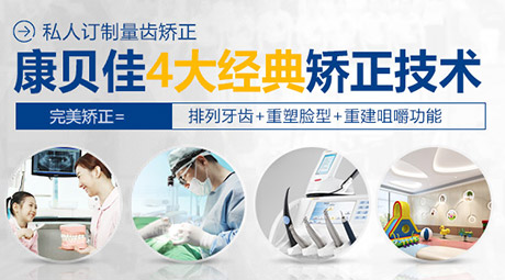 沈阳整牙多少钱