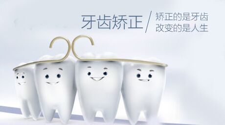 30岁了龅牙可以矫正吗?